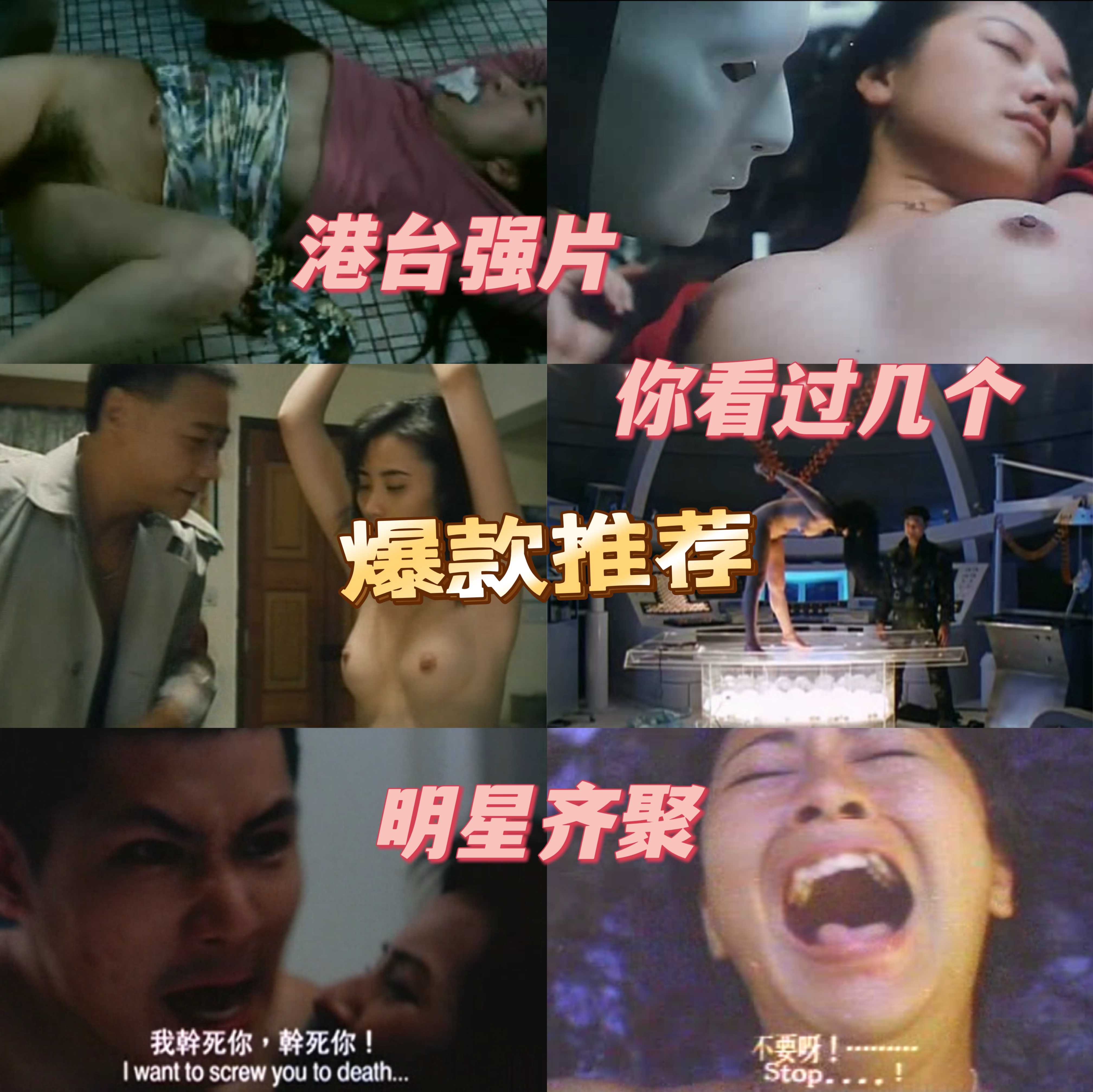 港台三级诱惑：国产美女明星激情演出，尽情展现迷人曲线与火辣身材，引爆感官享受。
