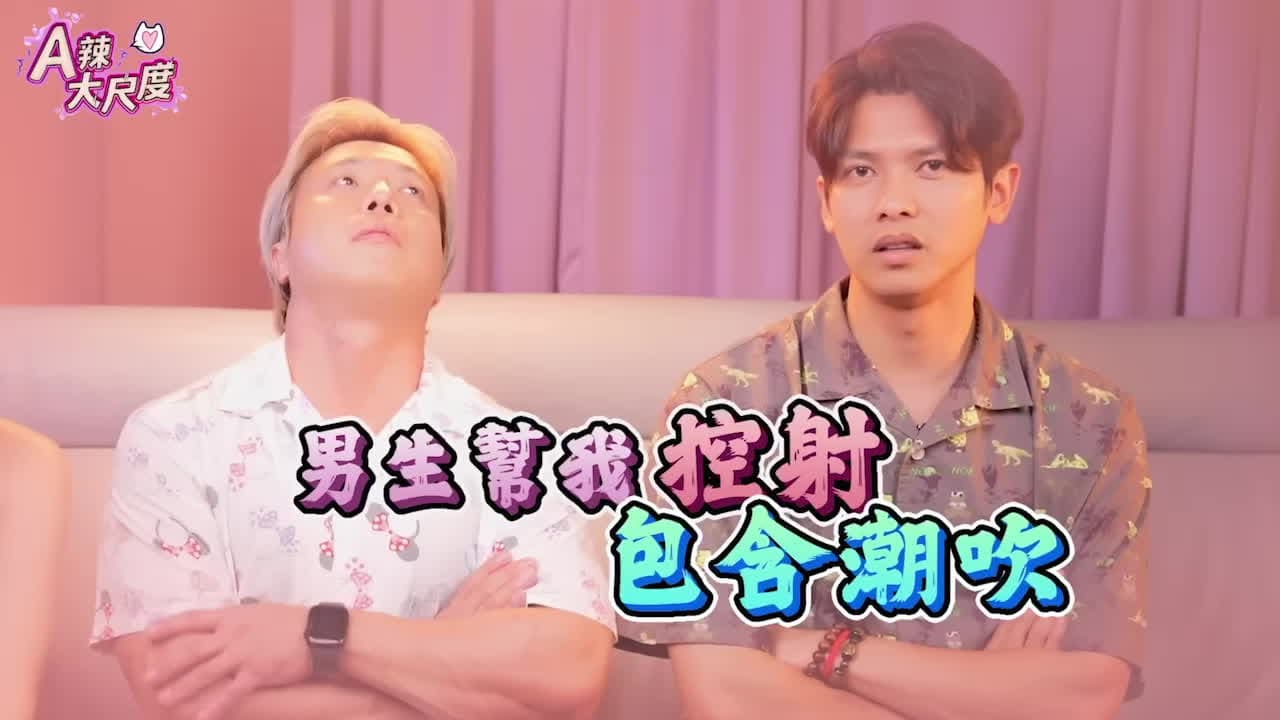 全台唯一宮崎駿認證？男人也能潮吹？在GG上瘋狂穿環，把下體穿成風之谷王蟲！A辣大尺度