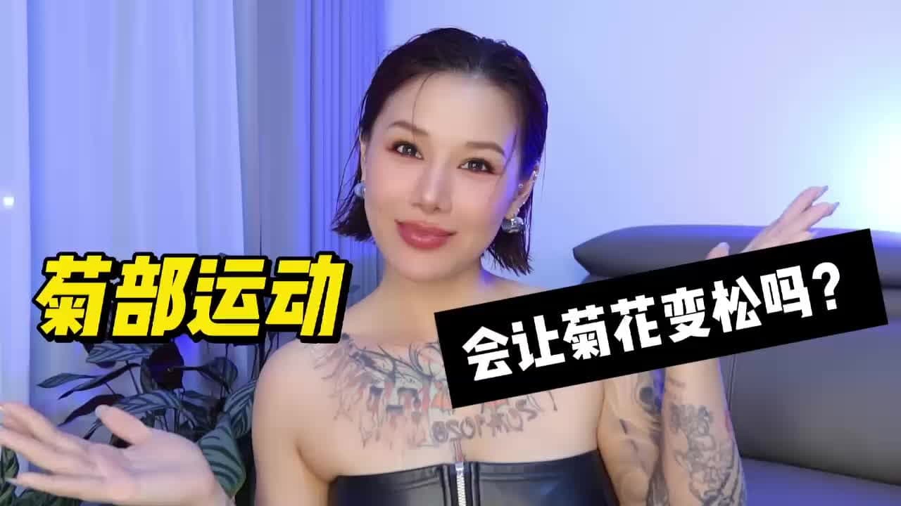 菊部运动会让菊花在喷泉老师的成人综艺中变得更加松弛