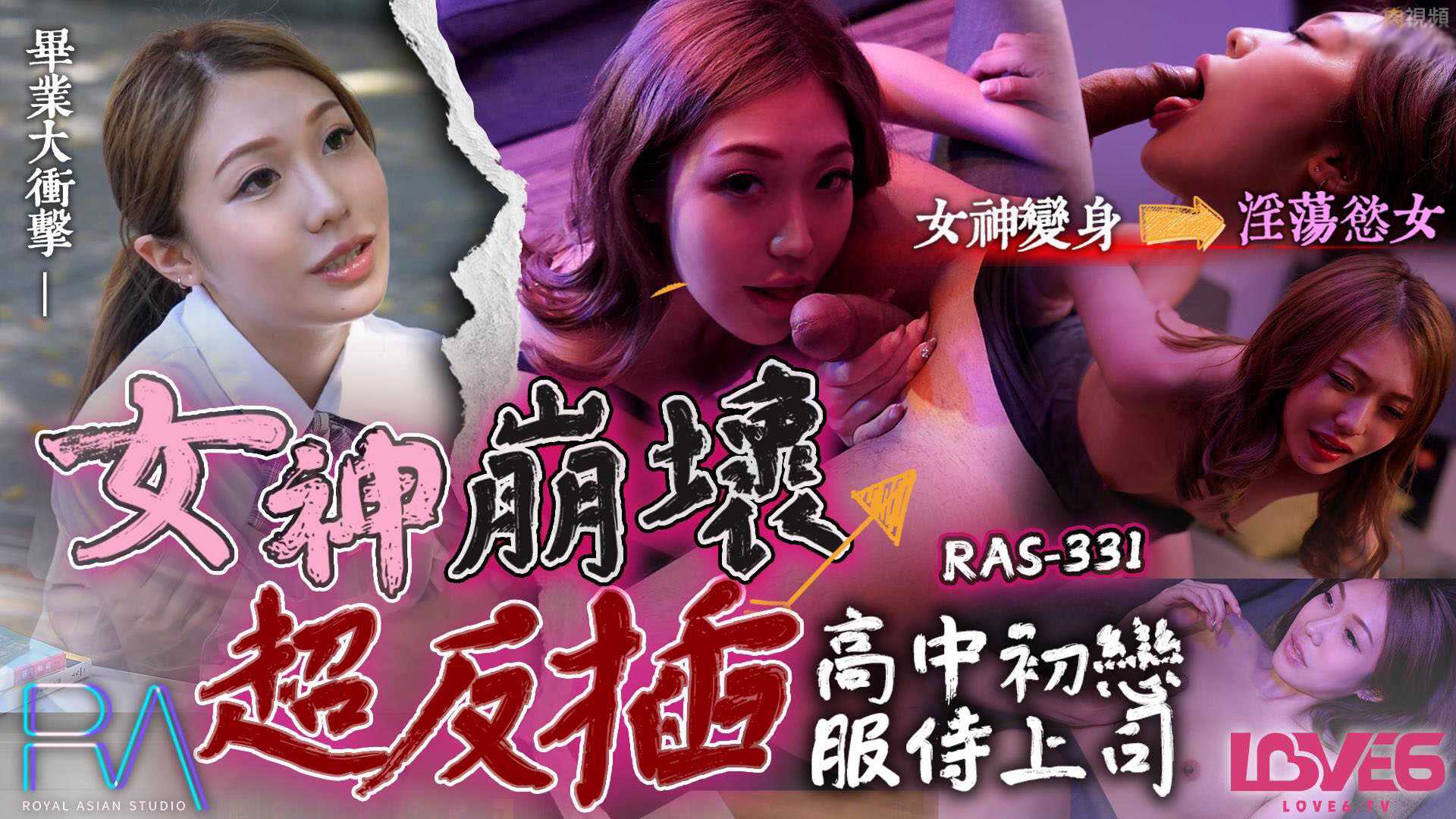 皇家华人初恋服侍上司女神崩坏超反插 国产情色影片 老板与秘书的禁忌游戏