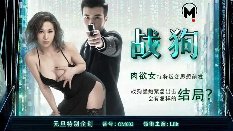 元旦特辑战狗 Lilit：激情四射的夜晚，香港三级电影带来极致诱惑，尽情释放欲望。