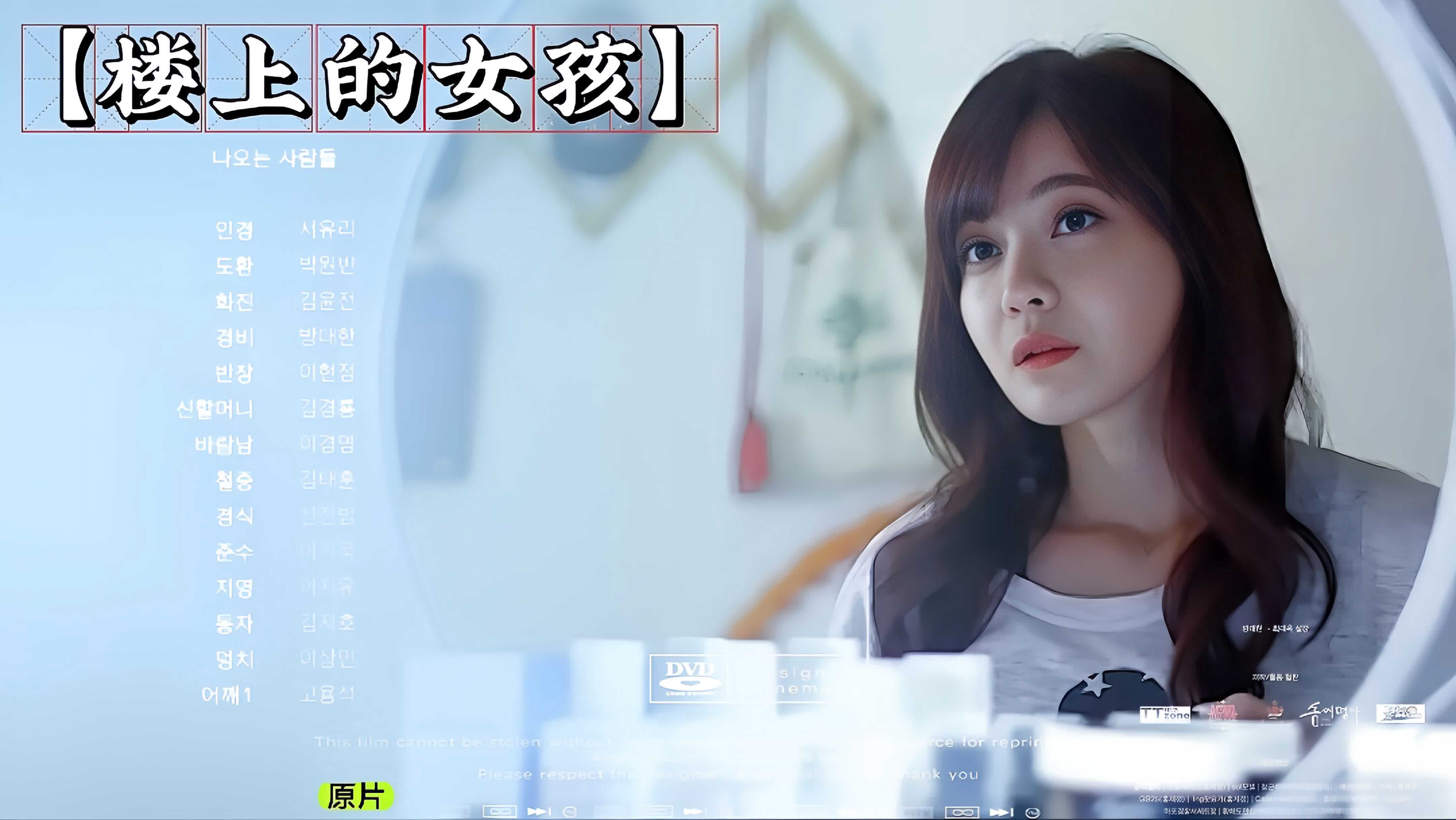 韩国楼上女孩私密时刻：中文字幕 诱惑四射的韩国美女 尽情展现迷人身姿