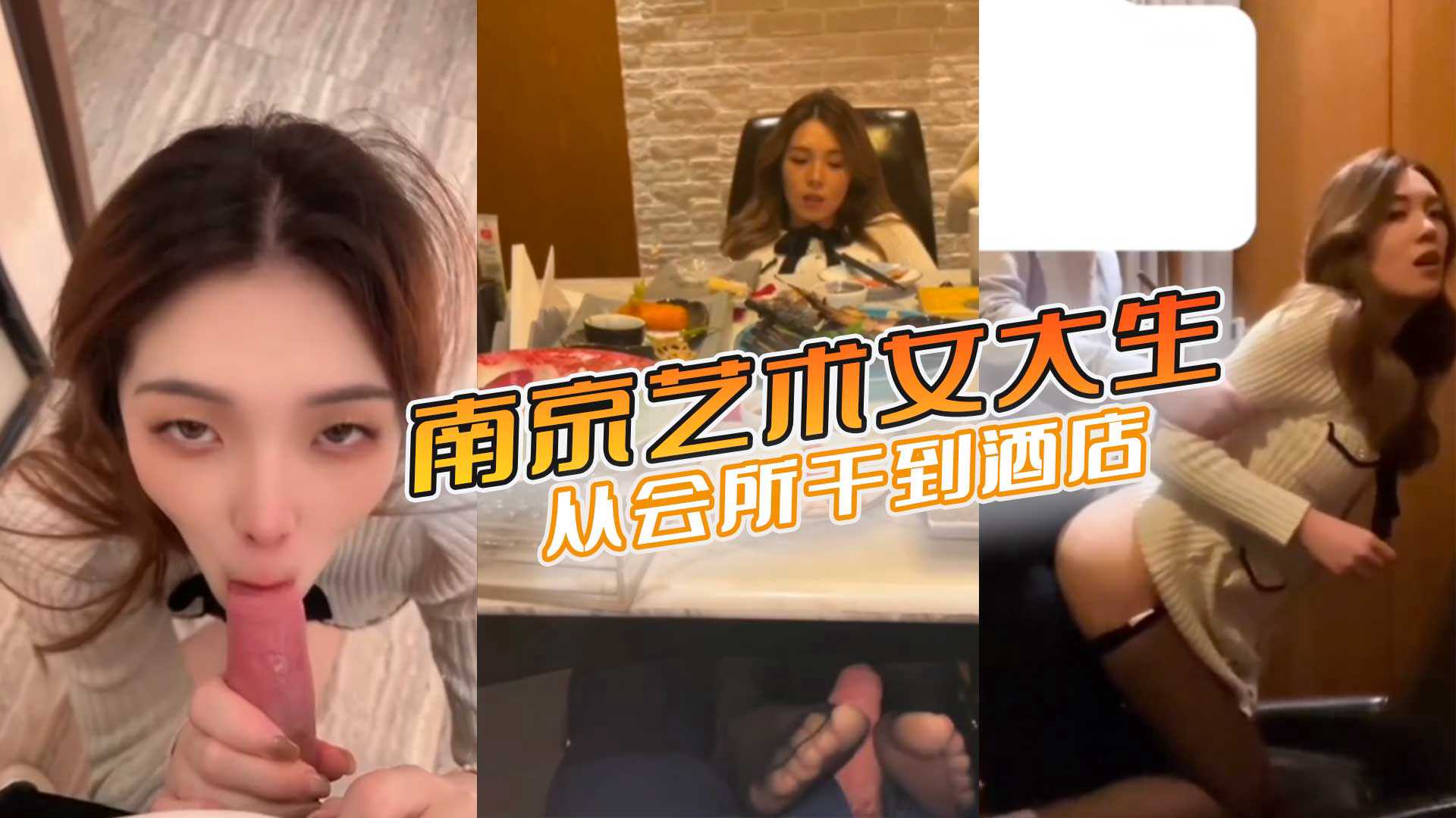 南京艺术大学极品女大学生在按摩会所和酒店提供极致的按摩和SPA服务，令人难以忘怀。