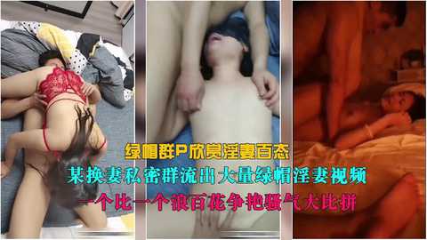 绿帽群P欣赏淫妻百态 换妻私密群流出大量绿帽淫妻性爱视频 令人兴奋的视觉盛宴