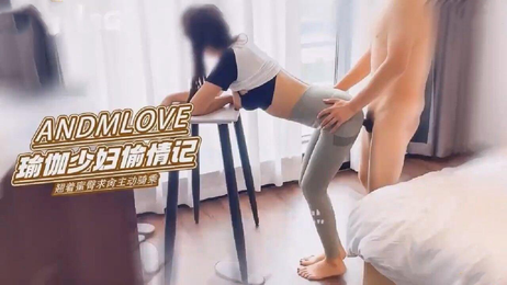 瑜伽少妇在酒店偷情翘臀急求肏主动骑乘深插大肉棒享受极乐 偷情、骑乘