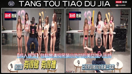 成人综艺挑战第三关，体验刺激与诱惑的极致享受