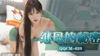 继母的诱惑：与少妇的国产乱伦秘密