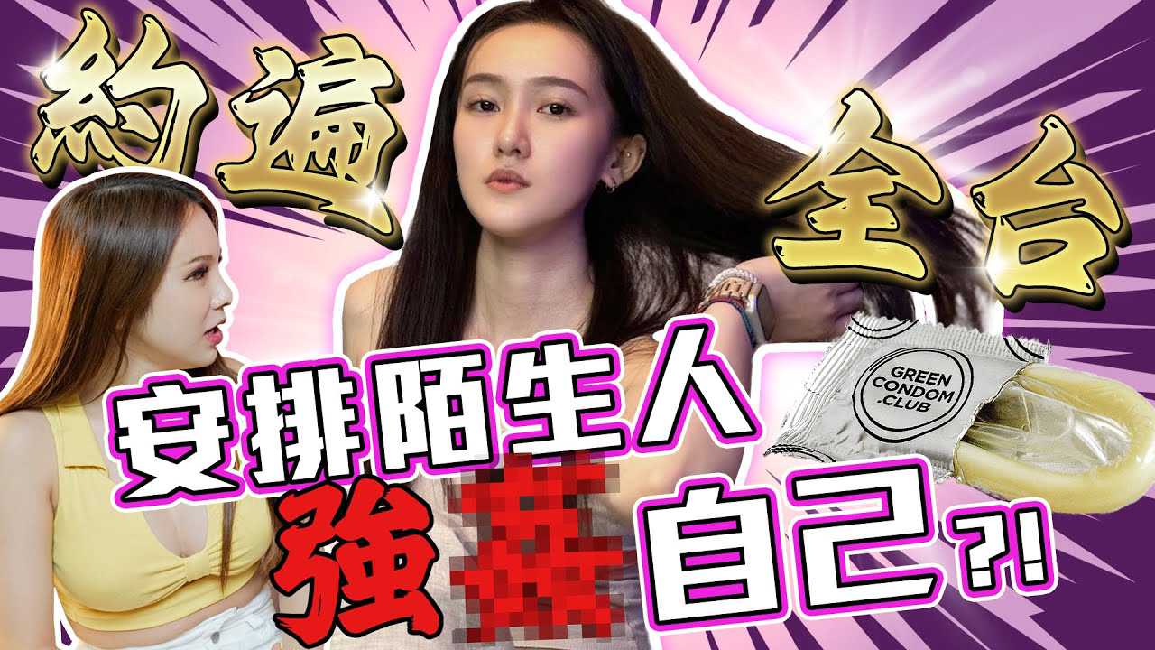 女生畅聊最大尺度！高潮如浪潮般席卷，接受无套体验！成人综艺节目，激情四射！