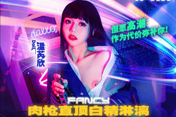 肉枪直顶白弹淋漓高潮弥温芮欣国产麻豆传媒原创激情四射