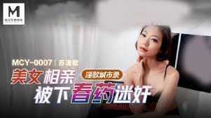 美女相亲吃药呻吟 淫欲城市录 激情难耐麻豆传媒
