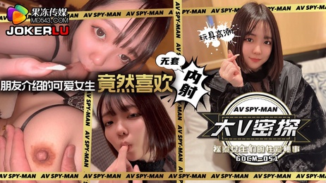 果冻传媒绮罗大V密探揭秘女生性爱隐私细节探索刺激体验