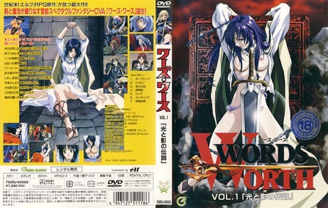 Words Worth 光与影的传说 1 中文字幕：无码捆绑play，激情四射的日韩动漫体验