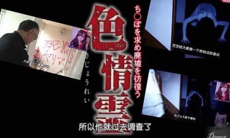 美女主持深夜综艺节目，详细解说日本恐怖系列AV，激情四射。