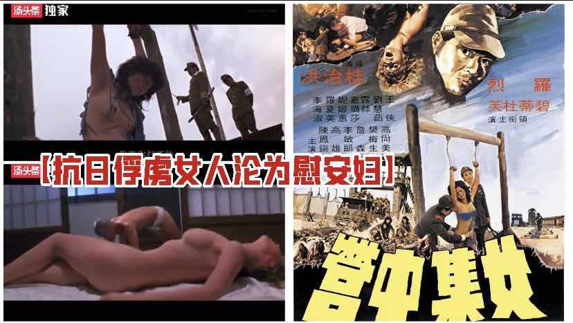 抗日女俘虏沦为慰安妇，承受折磨与羞辱的命运