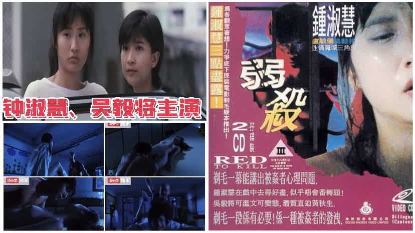 《钟淑慧吴毅将主演弱杀激情戏码曝光》