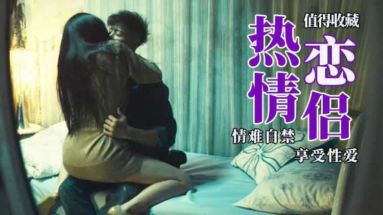 花街柳巷：情侣热恋惊悚悬疑夜，激情缠绵禁忌之恋