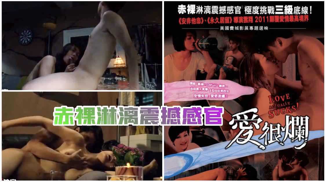 国产三级：爱恨交织的极致挑战，台湾剧情激情四射。