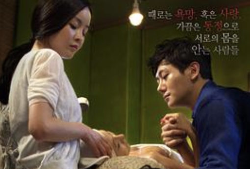 韩国三级电影《食物链》：情欲缠绕的韩国美女，在三级片中展现诱人的肉体和挑逗的魅力。