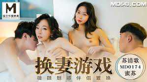 换妻游戏：微醺之夜，魅惑女神苏艾文，伴侣置换，激情四射，麻豆传媒呈现。