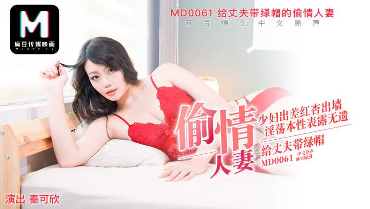 人妻诱惑：巨乳少妇的偷情冒险