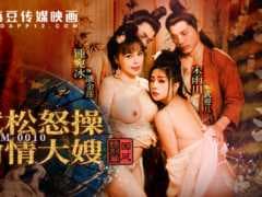 武松怒操偷情大嫂 淫水浒传 国风特别篇 麻豆传媒MDC