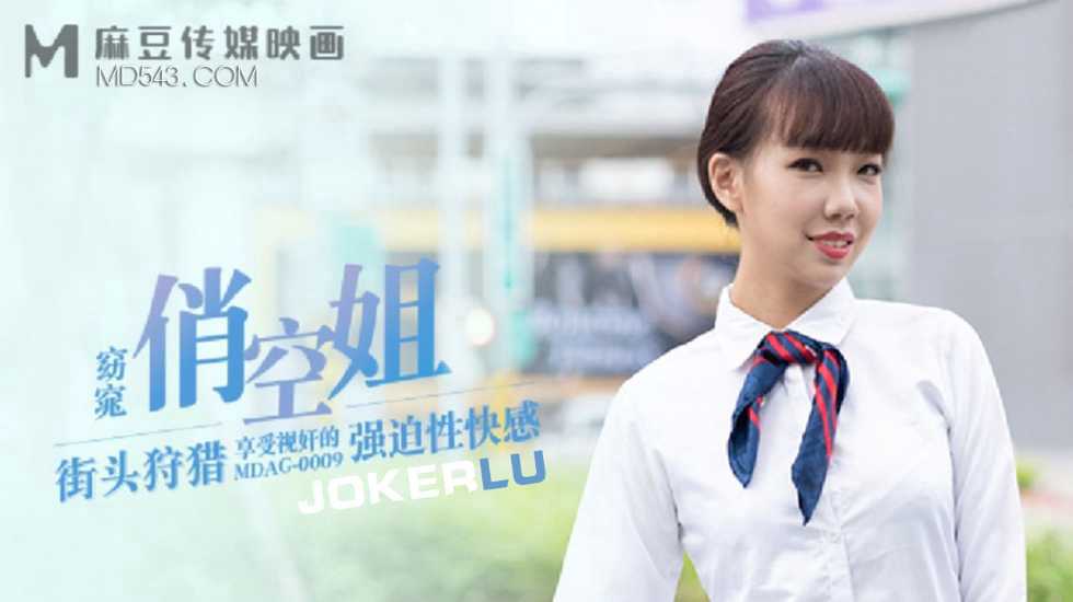 街头狩猎：窈窕空姐夏禹熙被迫享受视奸快感