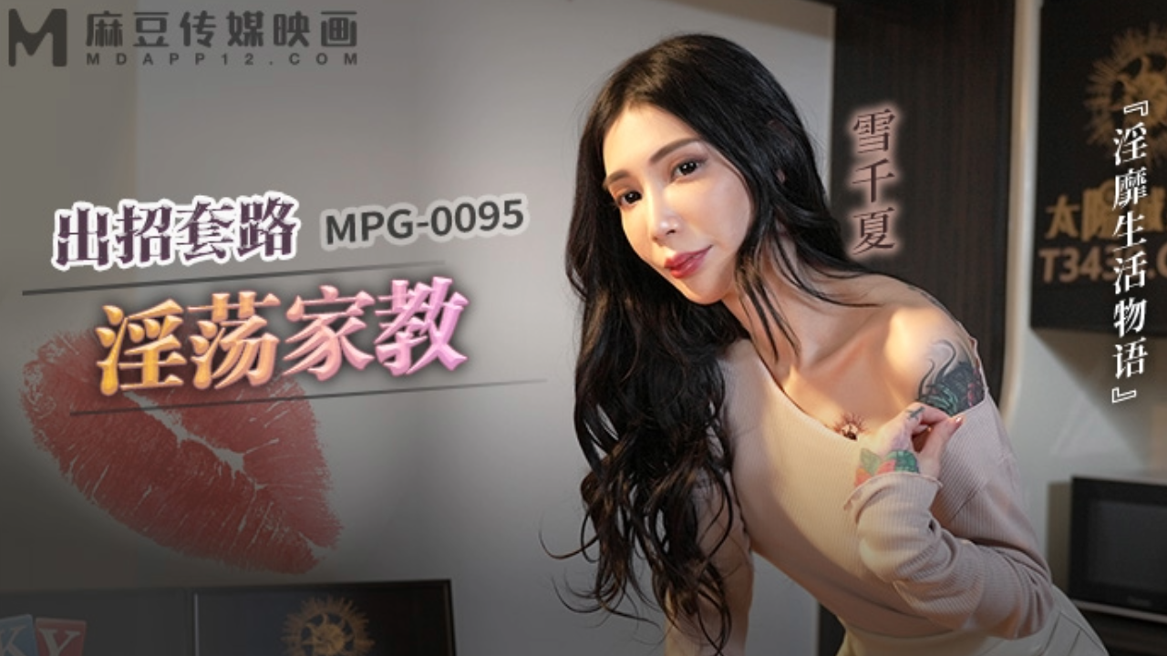 淫荡家教诱惑学生 私密教学激情难耐