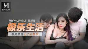 极乐生活：看房意外与性感女房东共度春宵 麻豆传媒 少妇