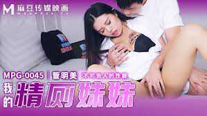 我的精厕妹妹 不可告人的性癖 私密时刻 羞耻快感 麻豆传媒 私密