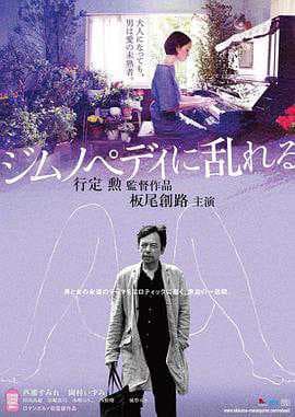 撩乱的裸体狂欢：日本伦理三级诱惑，激情四射的禁忌之舞