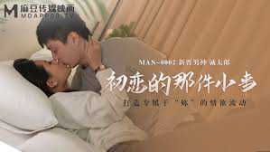 初恋少女私密日记：纯真诱惑，禁忌之恋，麻豆传媒呈现。