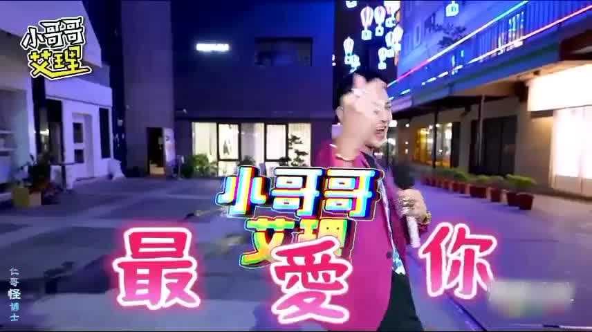 小哥哥艾里与苡诺的激情之夜：成人版配对，性爱综艺新体验