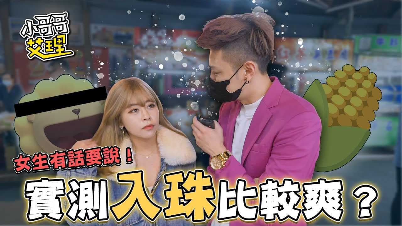 实测入珠刺激，女生体验极致快感，私密处被填满，呻吟声不断，高潮迭起，无法自拔。 实测入珠刺激 女生体验极致快感 私密处被填满 呻吟声不断 高潮迭起 无法自拔