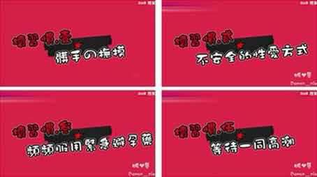 《做爱禁忌大揭秘：探索性爱边界的深夜指南》
