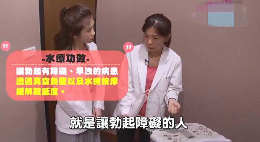测硬度量大小诊间实录：性知识大揭秘 性教育科普 把妹绝学