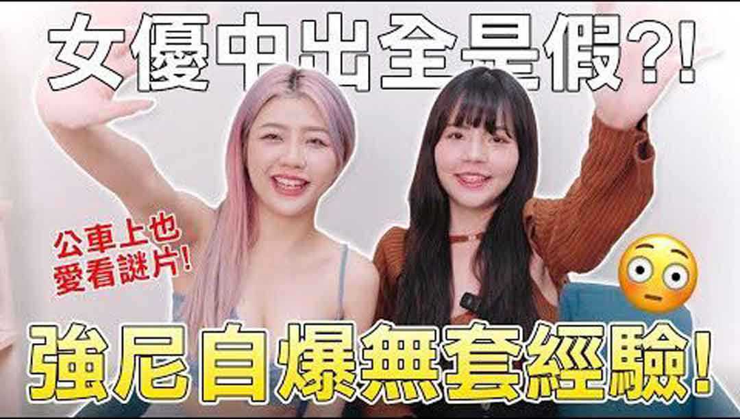 御姊钱宁超变态真实经验分享：为了无套内射，在体内装入特制器具，体验极致快感。
