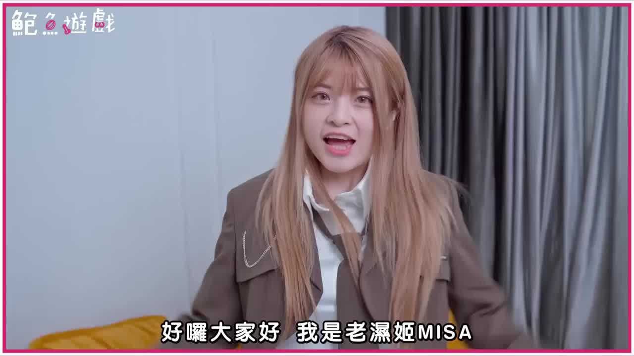 鲍鱼游戏成人版：晃奶鬼抓人，大尺度妹妹激情对决，谁能坚持到最后？