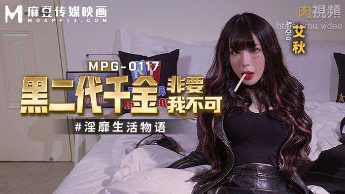 黑二代千金艾秋诱惑难挡 少妇风情万种尽显成熟魅力