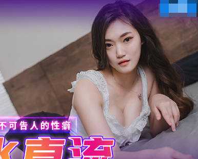 白靖寒小鲜肉诱惑 淫水直流 性癖难藏 极致快感 肉体交缠 呻吟不断