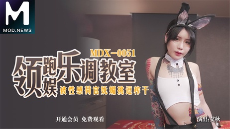 性感荷官妩媚挑逗 领跑娱乐调教室尽情榨干