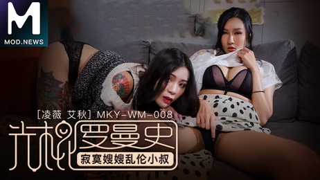 光棍小叔诱惑寂寞嫂嫂 乱伦激情一夜情 麻豆传媒