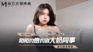 大奶同事白沛瑶的诱惑：陌陌约炮意外邂逅麻豆女神
