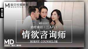 麻豆女神苏艾文三人行情欲咨询师治疗项目：激情缠绵，肉欲横流