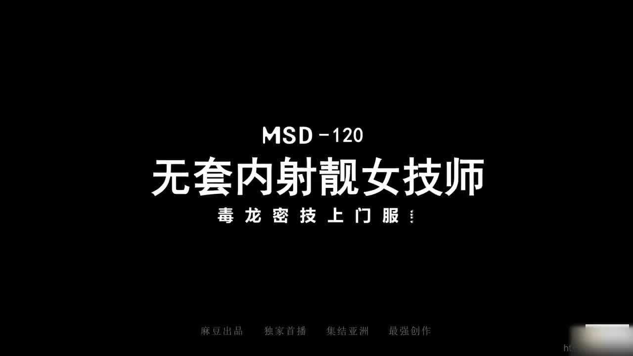 小楠无套内射服务，国产麻豆传媒原创靓女技师