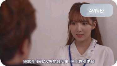 职场陷阱：内衣设计师三上悠亚的诱惑与挑战 口交 中出