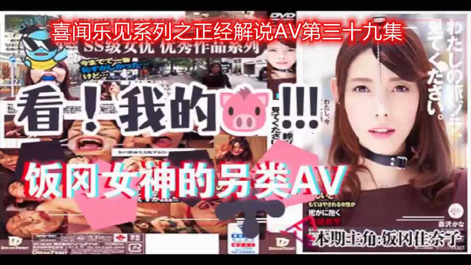 高挑姐姐恶作剧SM体验 中文字幕正经解说AV第三十九集