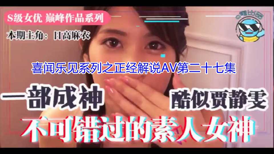 废男修车三人行恶作剧中文字幕正经解说AV第二十七集