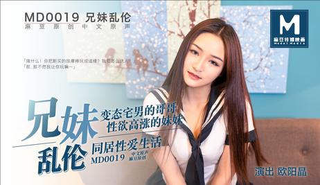 《麻豆传媒JK少女禁忌之恋》