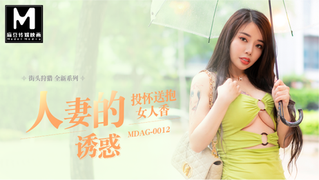 街头狩猎：吴茜茜的诱惑之旅 - 巨乳少女的国产原创之作