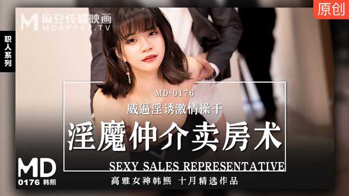 少女诱惑捉迷藏，麻豆传媒原创国产
